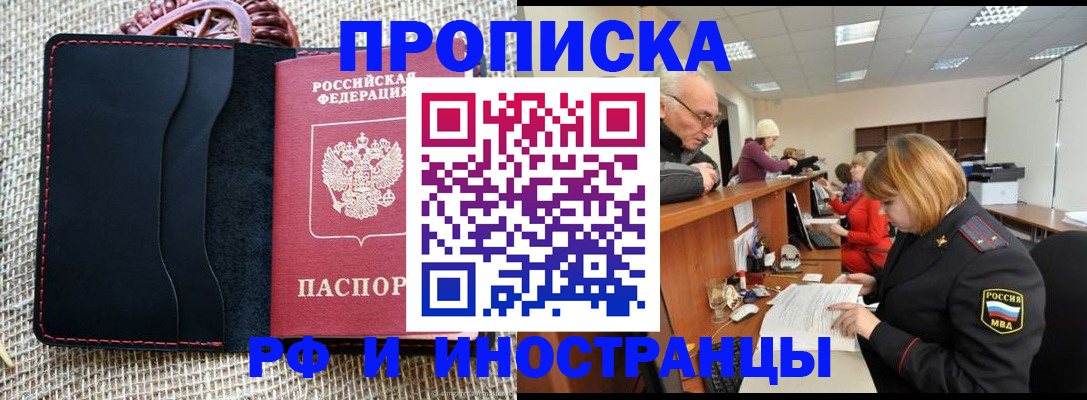 регистрация для дет. сада в Биробиджане