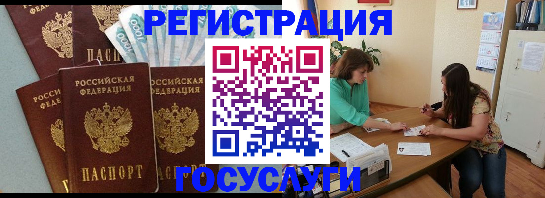 регистрация в Биробиджане